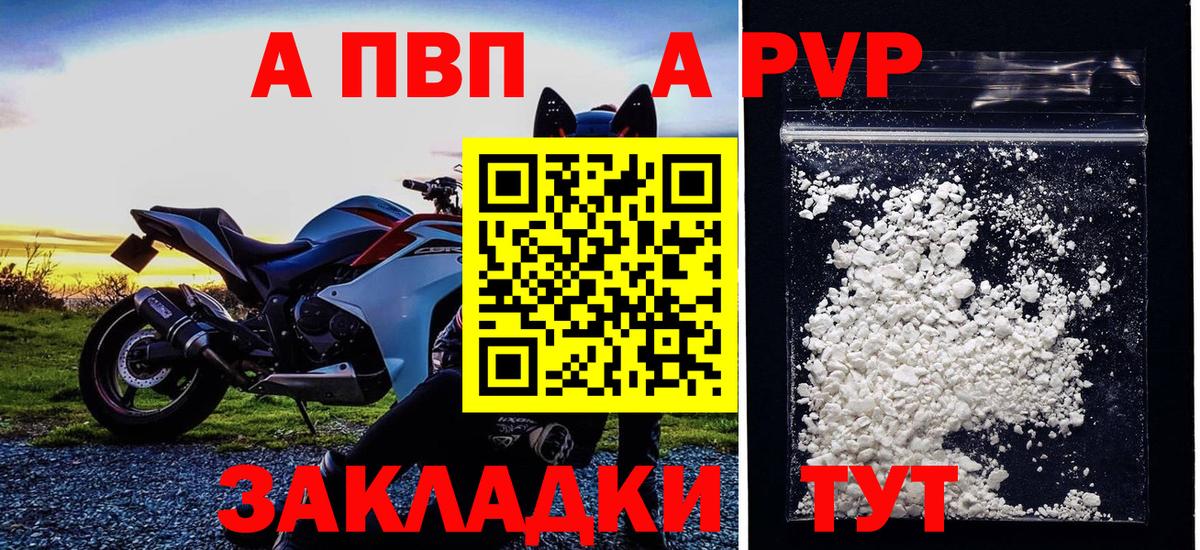 Альфа ПВП кристаллы  Вход с VPN  Alpha-PVP крисы CK  А ПВП  Ростов Великий 