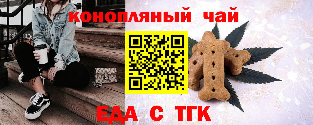 Печенье с ТГК конопля  Вход с VPN  Ростов Великий 