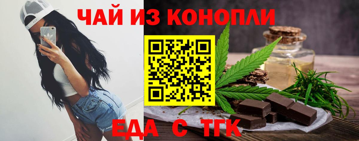 Canna-Cookies марихуана Ростов Великий