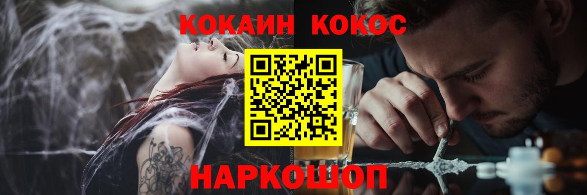 COCAIN 98%  Cocaine Колумбийский  Вход с VPN  Ростов Великий 