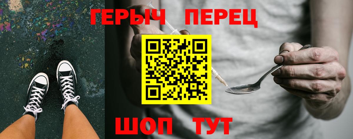 ГЕРОИН белый Ростов Великий