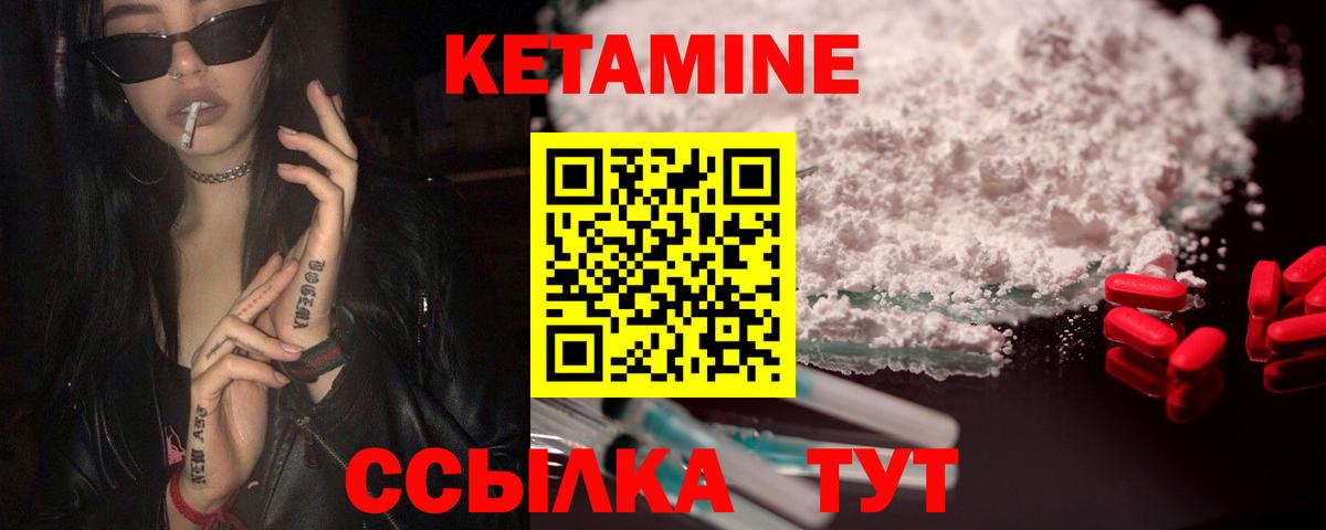 КЕТАМИН VHQ  сайты даркнета Telegram  Ростов Великий  Вход с VPN 