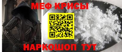 меф VHQ Обнинск