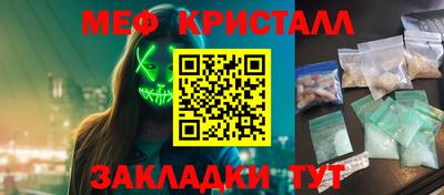 меф VHQ Обнинск