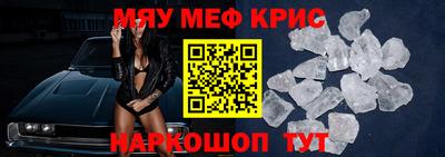 меф VHQ Обнинск