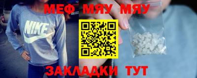 меф VHQ Обнинск