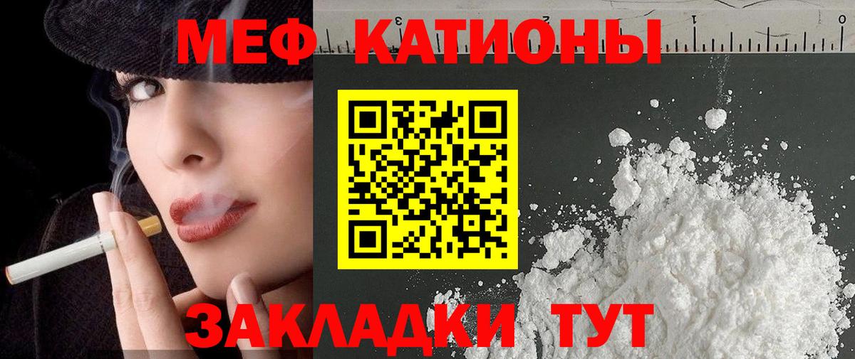 МЕФ 4 MMC  МЕФ  Меф мука  Мефедрон  Ростов Великий  Вход с VPN 