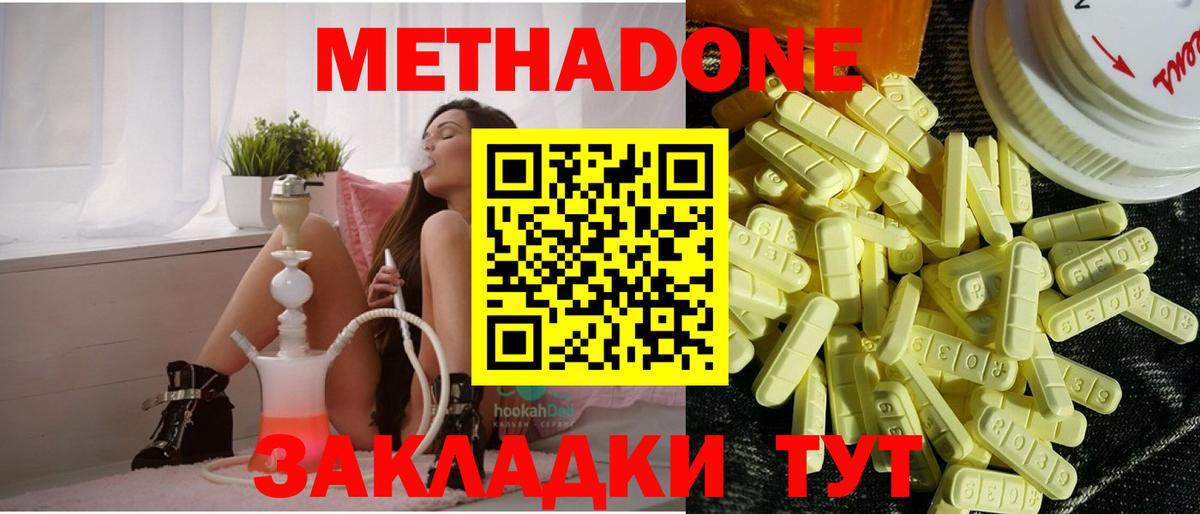Метадон мёд Ростов Великий