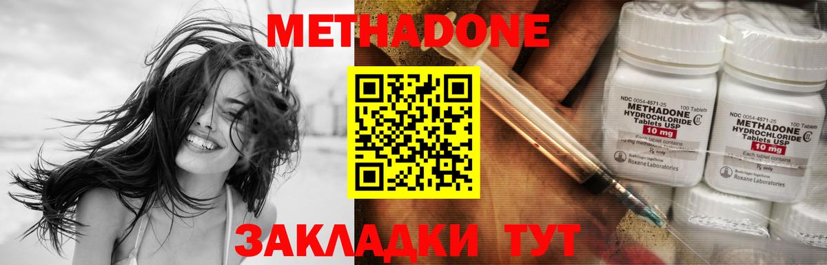 МЕТАДОН VHQ  Вход с VPN  блэк спрут как зайти  Метадон VHQ  Ростов Великий 