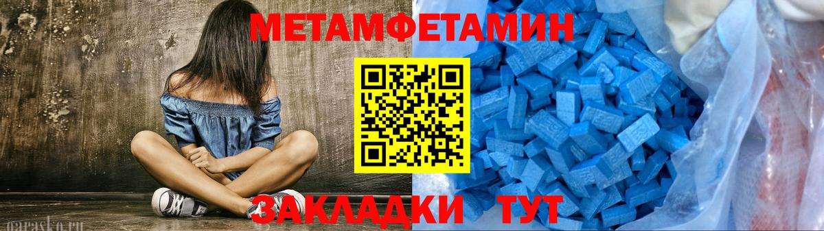 Метамфетамин пудра Ростов Великий