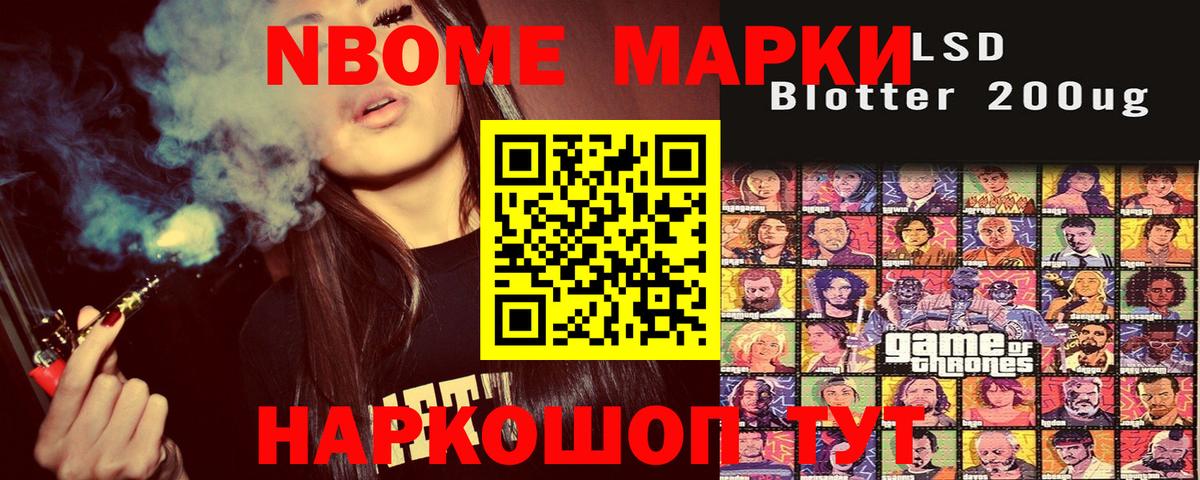 Ростов Великий  продажа наркотиков  Вход с VPN  Марки 25I-NBOMe 1500мкг  Марки 25I-NBOMe 