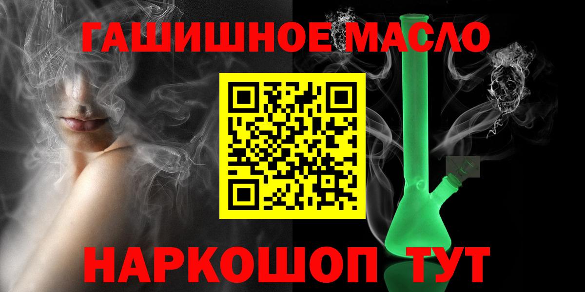 Ростов Великий  ТГК гашишное масло  Вход с VPN  Дистиллят ТГК Wax 