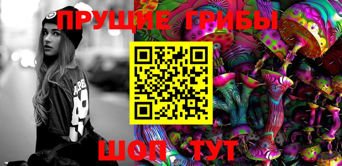 Галлюциногенные грибы Magic Shrooms Ростов Великий